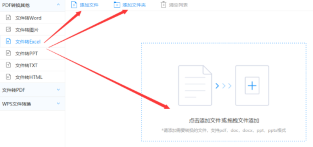 至尊品牌源于信任网站使用讲解 - 选择文件格式